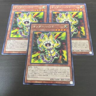 サンダーハンド