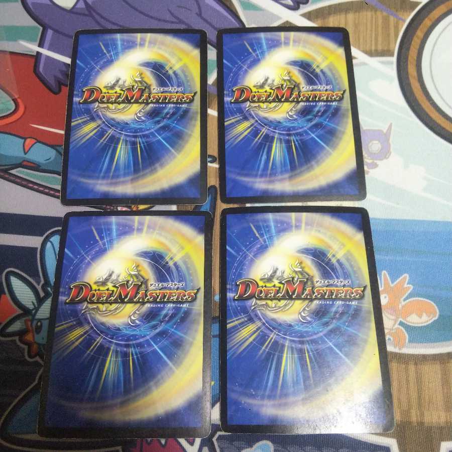 母なる大地 4枚