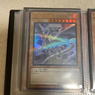 青眼の白龍 パラレル ウルトレレア