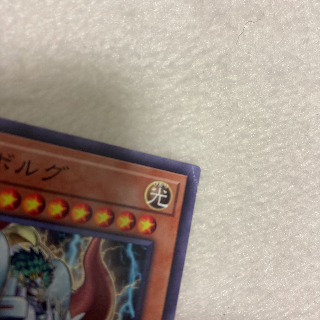 遊戯王 轟雷帝ザボルグ　ノーマルセット