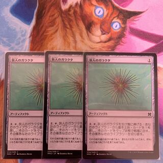 Wayfarer's Bauble Japanese 3 copies