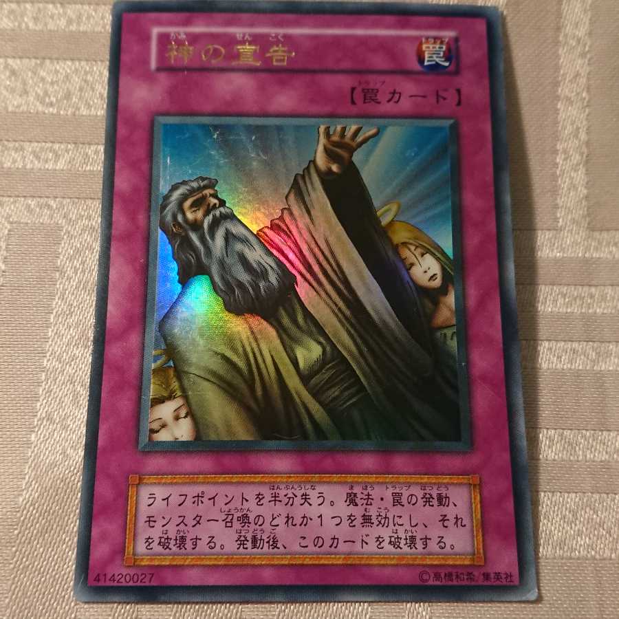 [Initial] Solemn Judgment