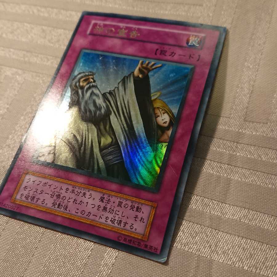 [Initial] Solemn Judgment