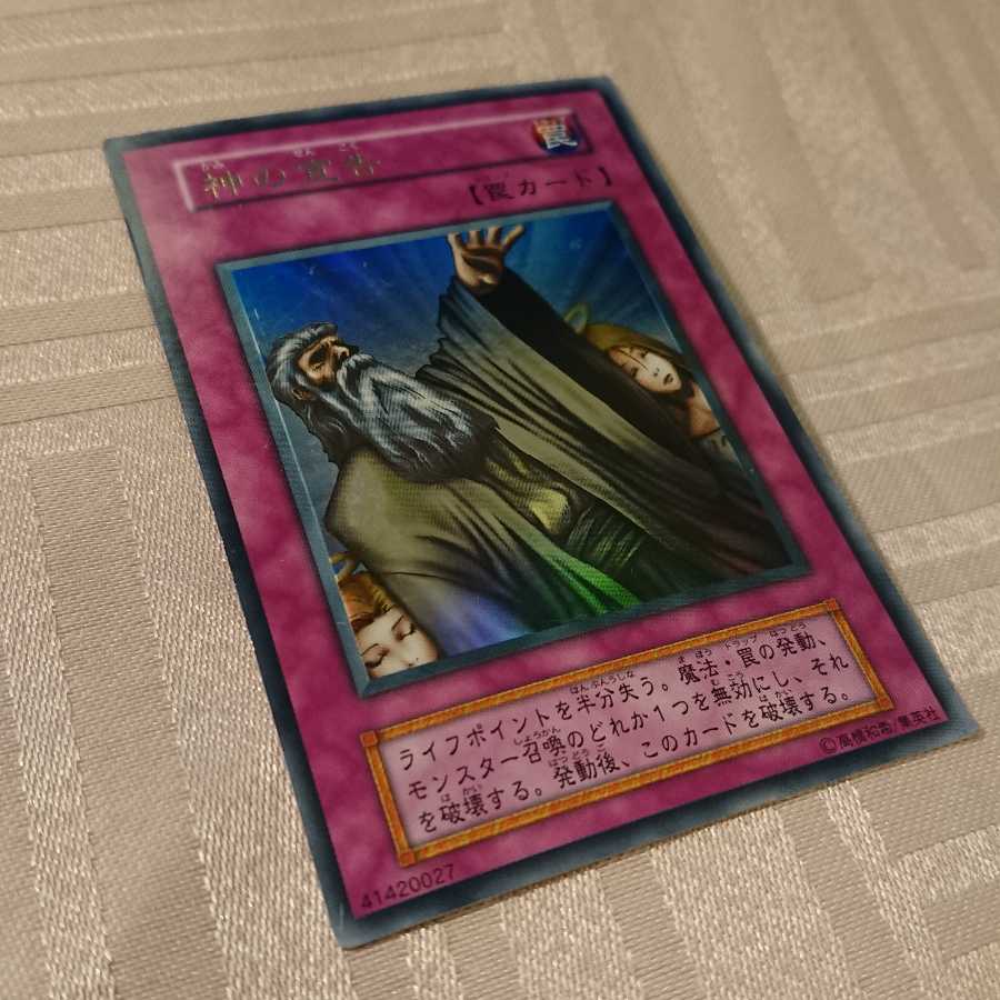 [Initial] Solemn Judgment