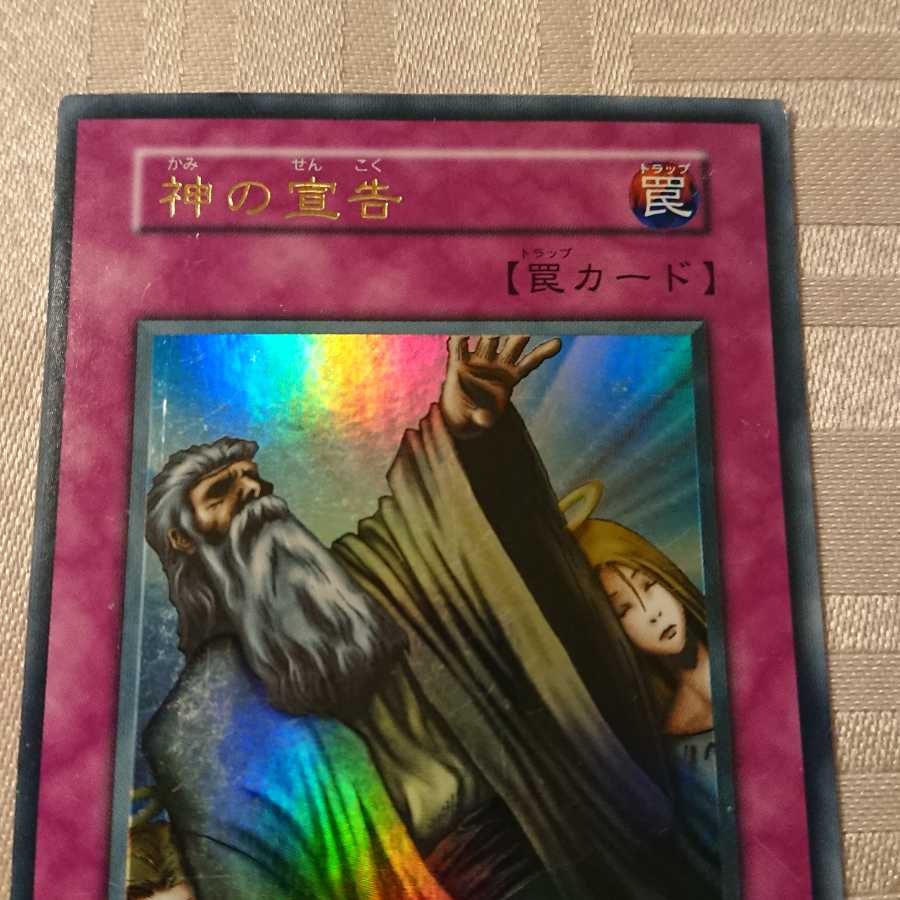 [Initial] Solemn Judgment