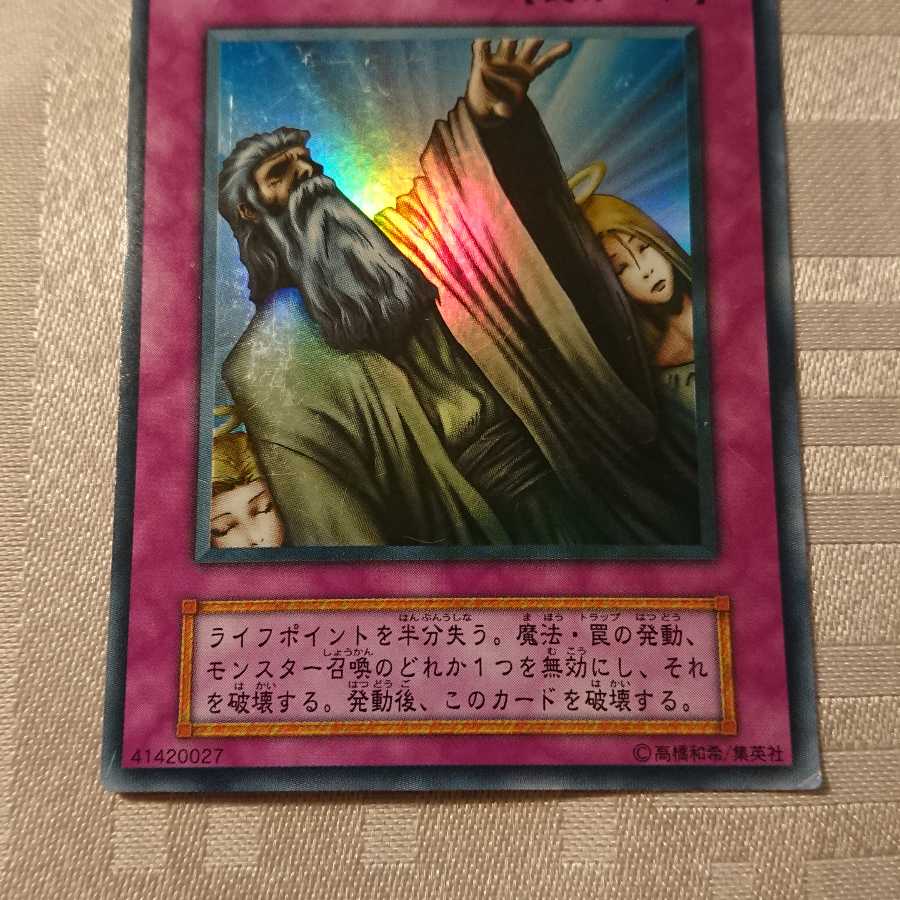 [Initial] Solemn Judgment