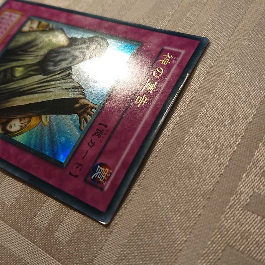 [Initial] Solemn Judgment