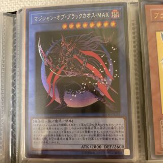マジシャン・オブ・ブラックカオス・MAX シークレットレア