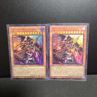 マシンナーズ・ルインフォース【ウルトラ】