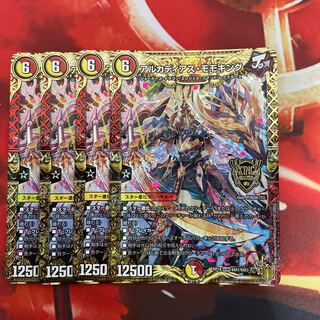 アルカディアス・モモキング