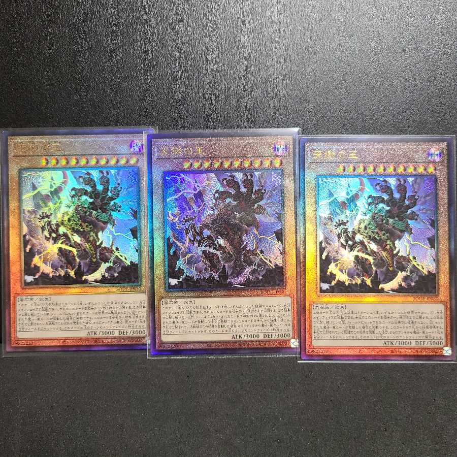 天獄の王【アルティメットレア】