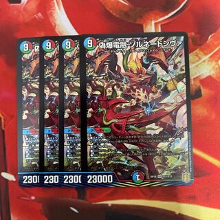 偽爆電融 ゾルネードシヴァ