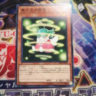 キズ有り 異次元の精霊 ノーマル