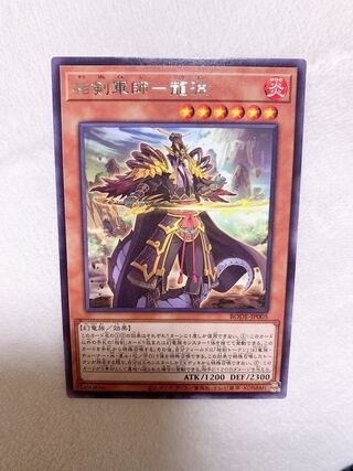 相剣軍師-龍淵 レア♡おまけ付き♡