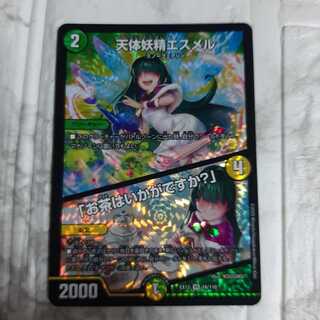 天体妖精エスメル｜「お茶はいかがですか?」③