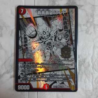 “轟轟轟”ブランド