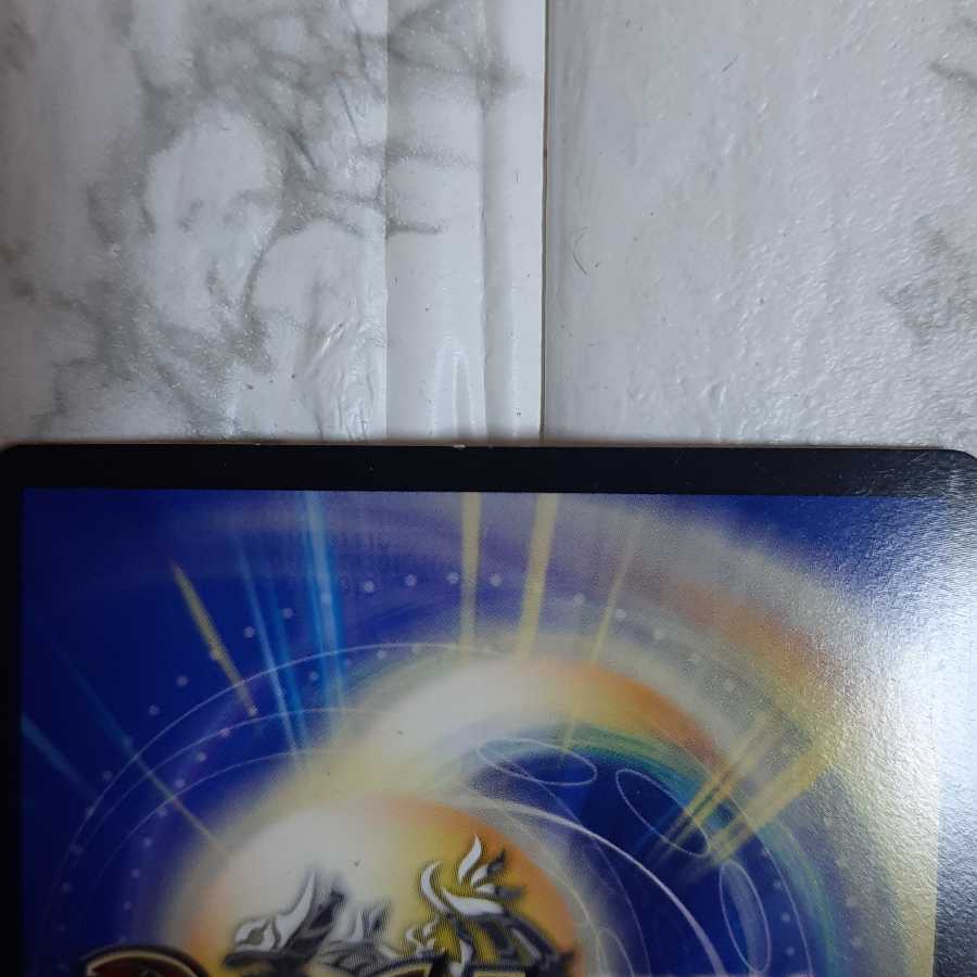 氷結龍 ダイヤモンド・クレバス