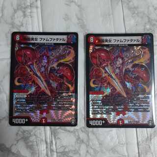 傾国美女 ファムファタァル