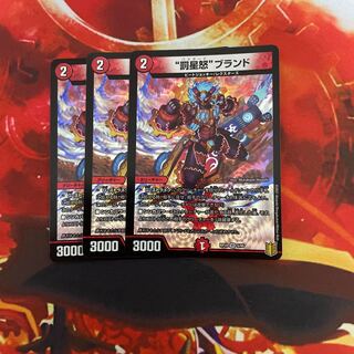 “罰星怒”ブランド