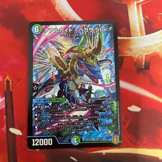 アアルカイト <ペガサ.Star>