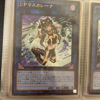 I：Pマスカレーナ ウルトラレア