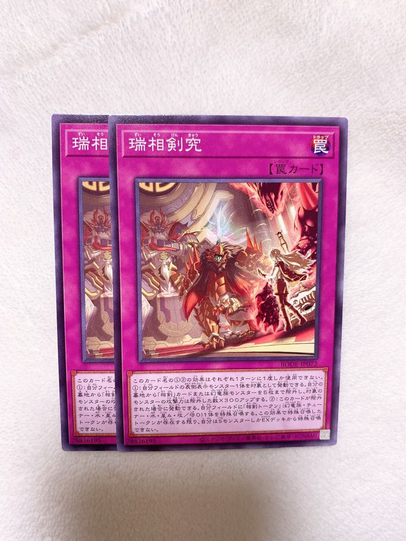 Swordsoul Assessment Normal 2 handsome handsome handsome