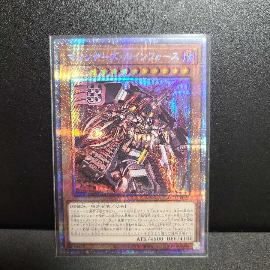 マシンナーズ・ルインフォース 【プリズマティックシークレットレア】