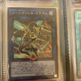 ソーンヴァレル・ドラゴン ウルトラレア