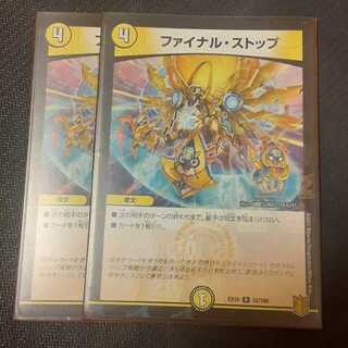 ファイナル・ストップ 2枚