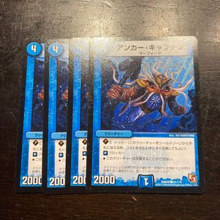 アンカーキャプテン