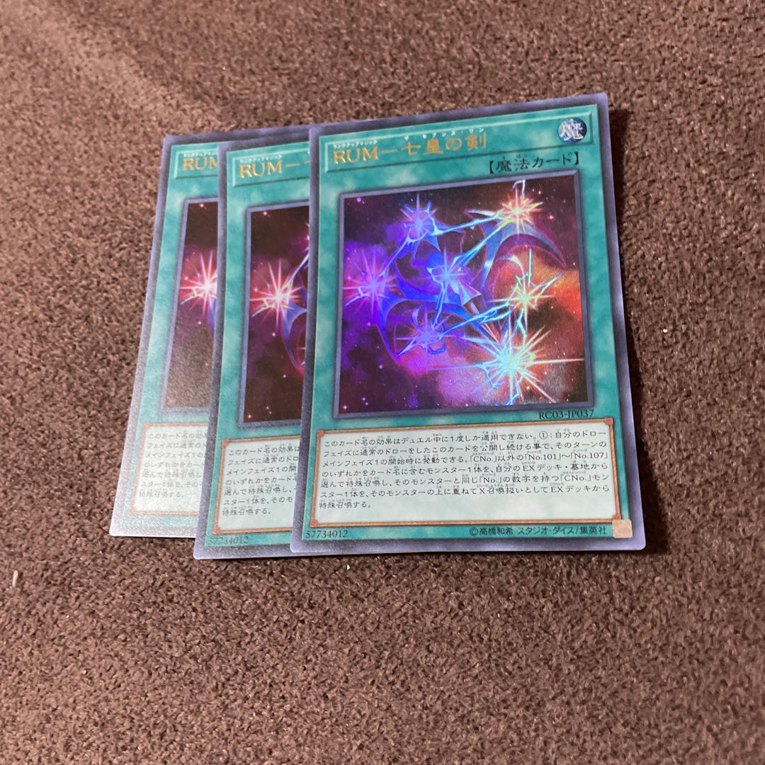 【3枚セット】RUM-七皇の剣 ウルトラレアRC03-JP037