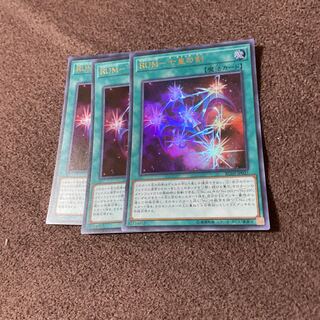 【３枚セット】RUM-七皇の剣 ウルトラレアRC03-JP037