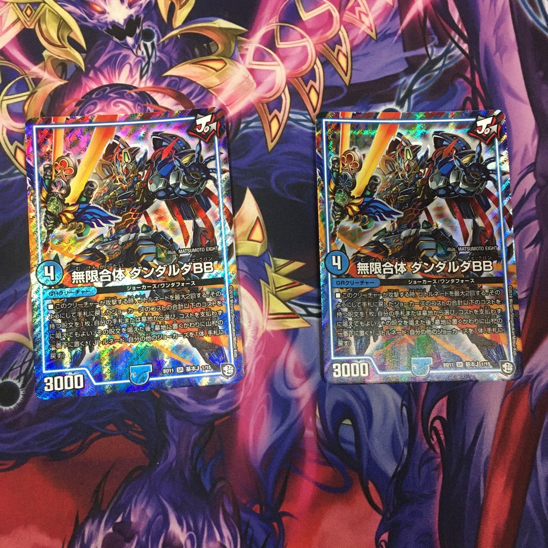 無限合体 ダンダルダBB