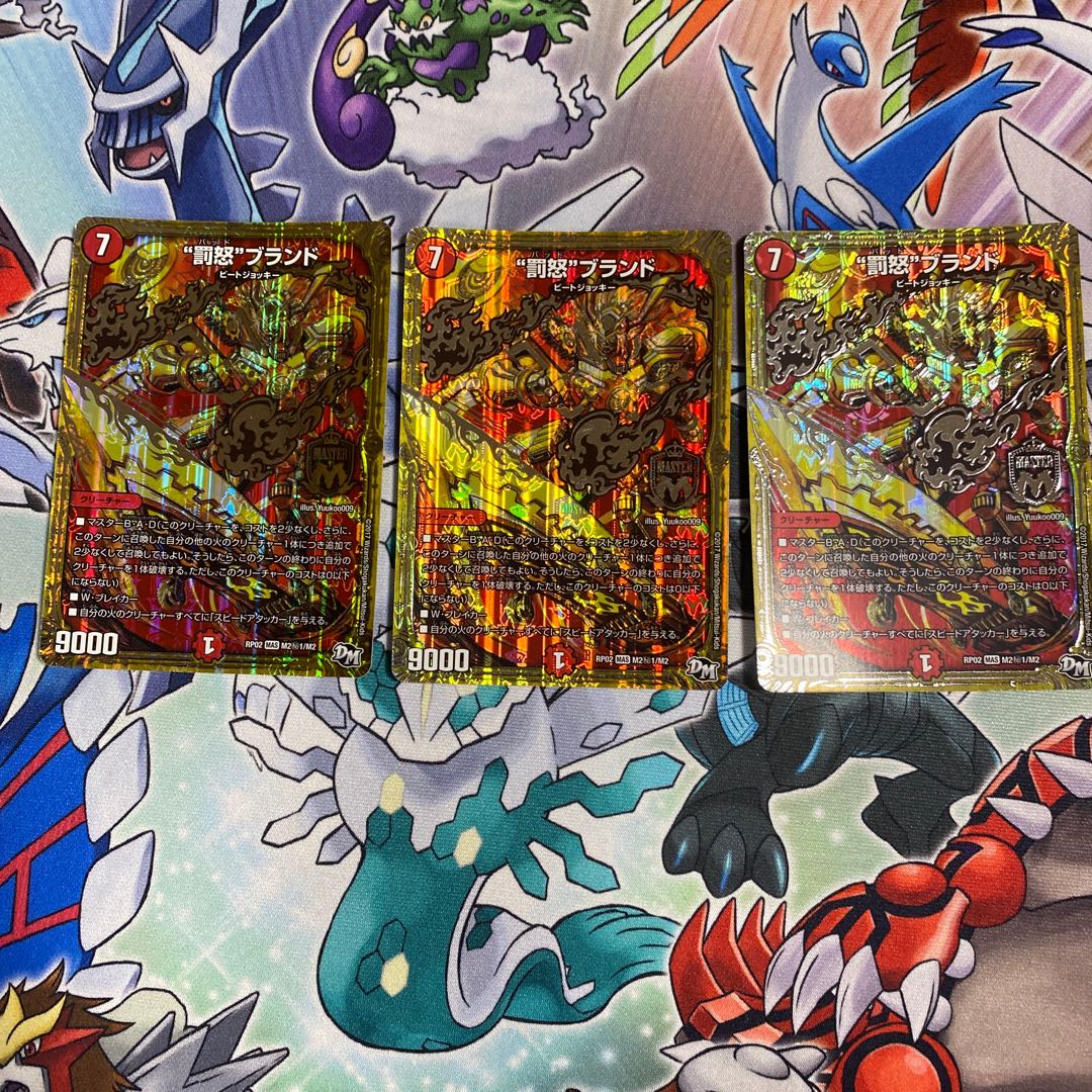 “罰怒”ブランド MAS 秘1/M2