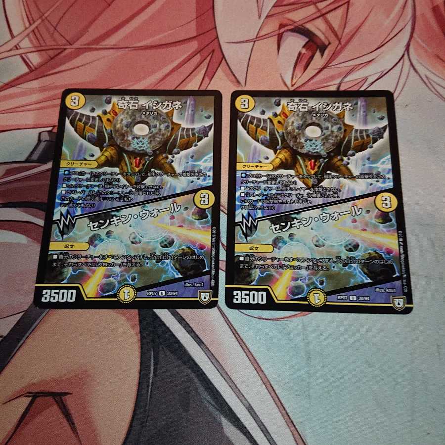 奇石 イシガネ|センキン・ウォール