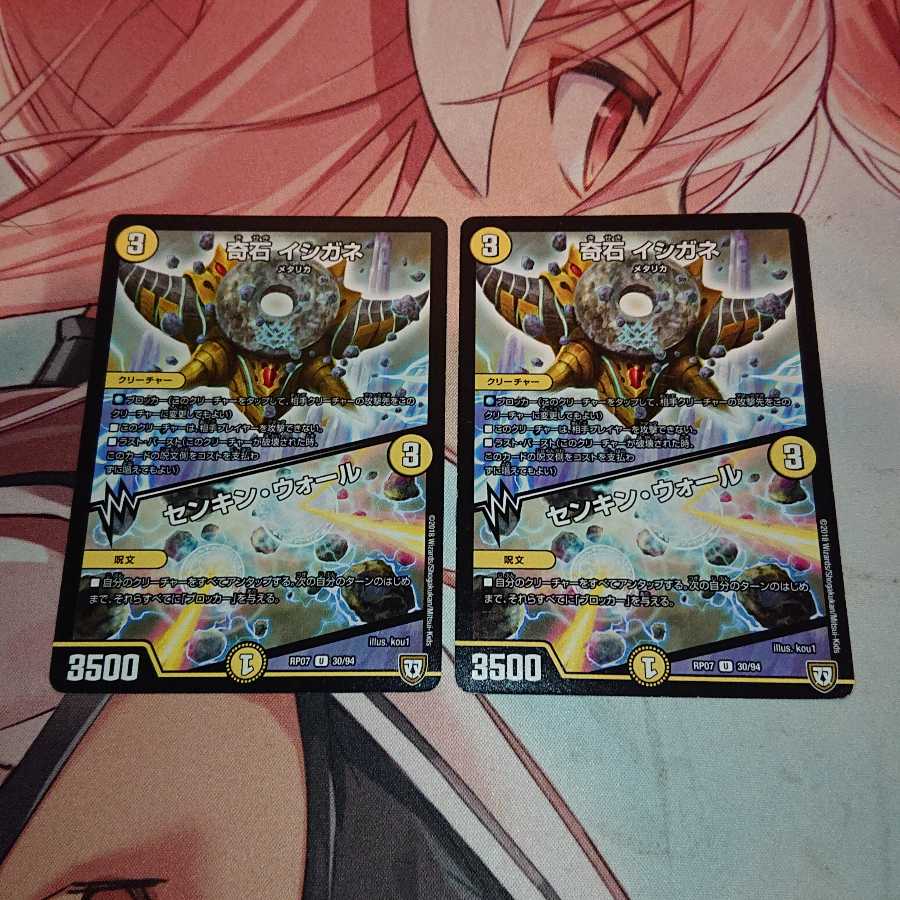 奇石 イシガネ|センキン・ウォール