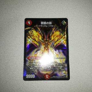 良品 禁断の影 -ドキンダム・ソウル-