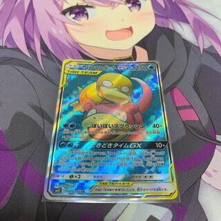 ヤドン＆コダックGX SR