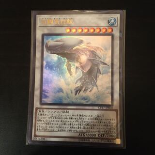 白闘気白鯨 ウルトラレア　1枚