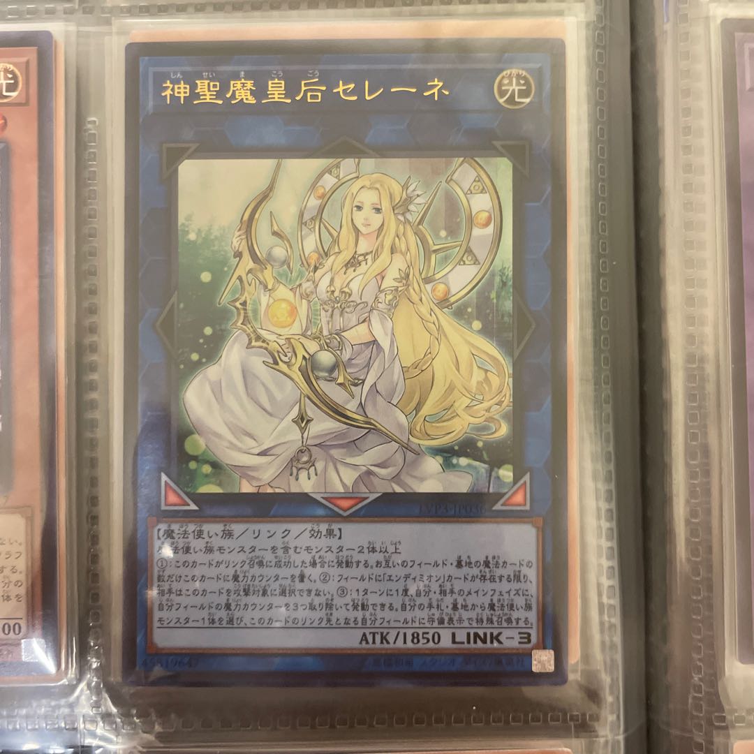 神聖魔皇后セレーネ ウルトラレア