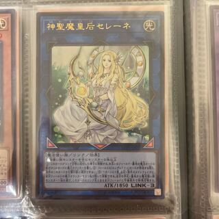 神聖魔皇后セレーネ ウルトラレア