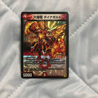 大爆龍 ダイナボルト