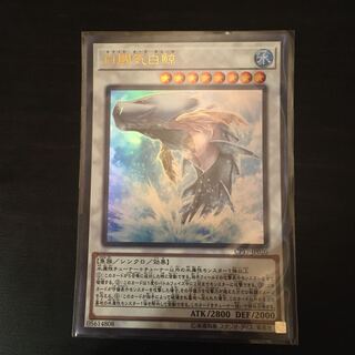 白闘気白鯨 ウルトラレア　1枚