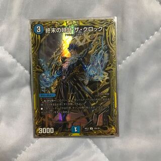 終末の時計 ザ・クロック(20thSPレア仕様)