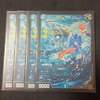 マニフェストII世 <スペル.Star> 4枚