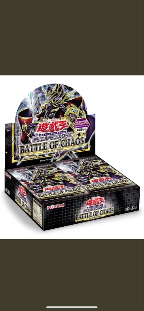 遊戯王 バトルオブカオス 募集