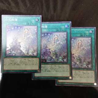 Rikka Glamour Super Rare Set of 3