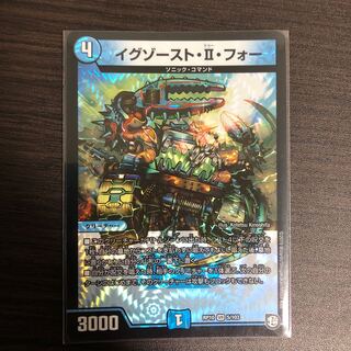 イグゾースト・II・フォー