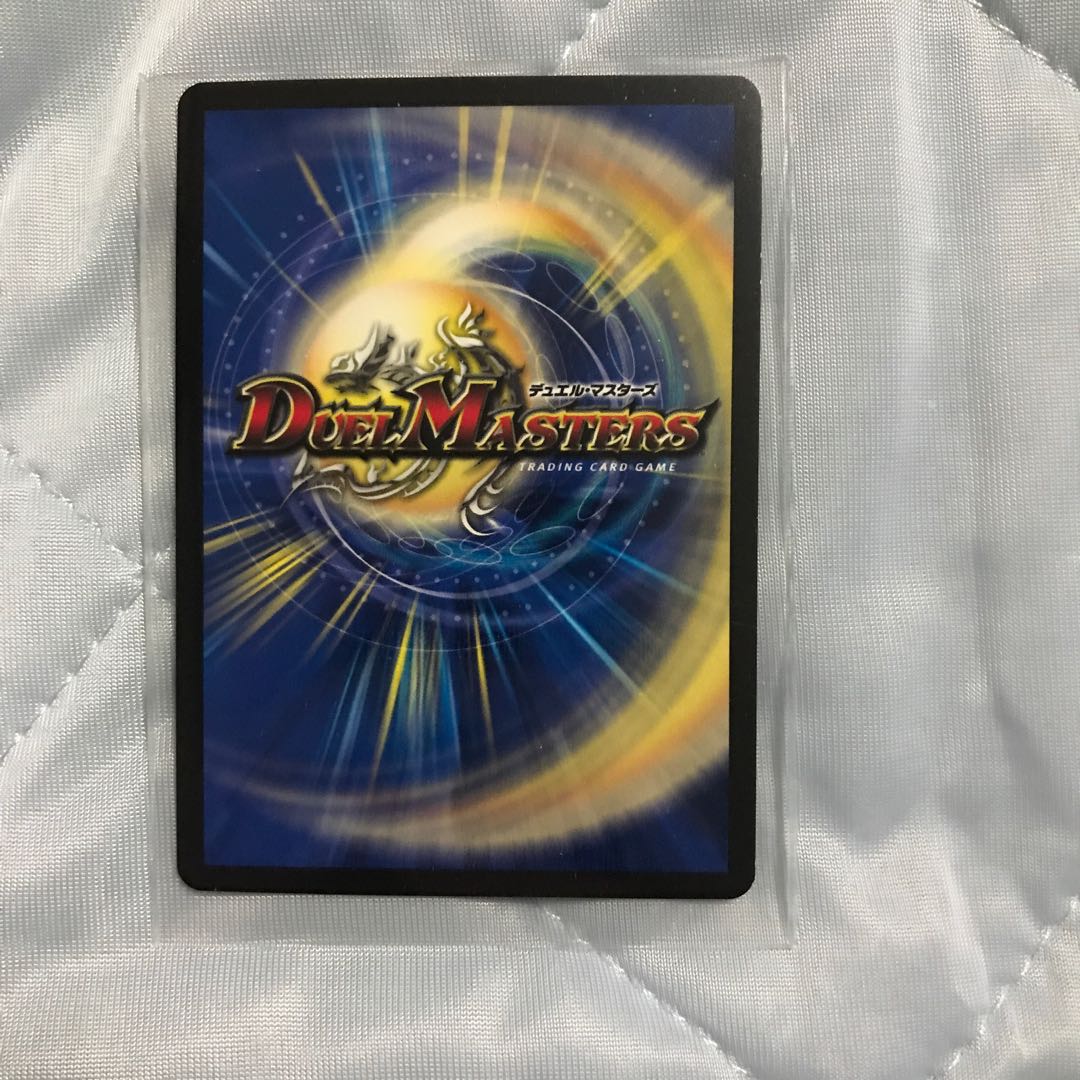 不吉の悪魔龍 テンザン