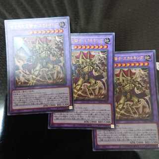 古生代化石騎士スカルキング ウルトラレア3枚セット
